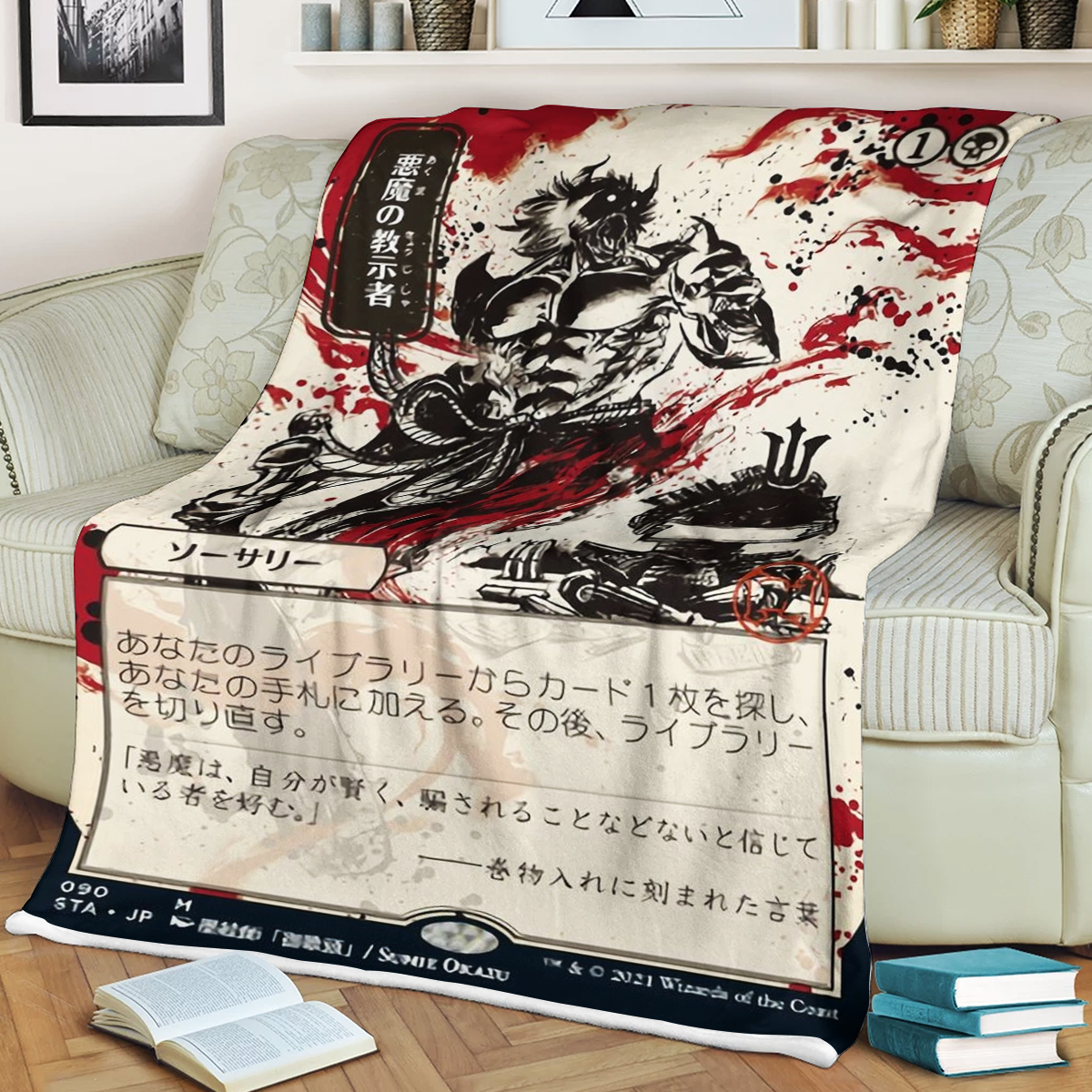 Game Mtg Magic The Gathering Japanese Demonic Tutor Blanket 2 Game Mtg Magic The Gathering Japanese Demonic Tutor Blanket 2